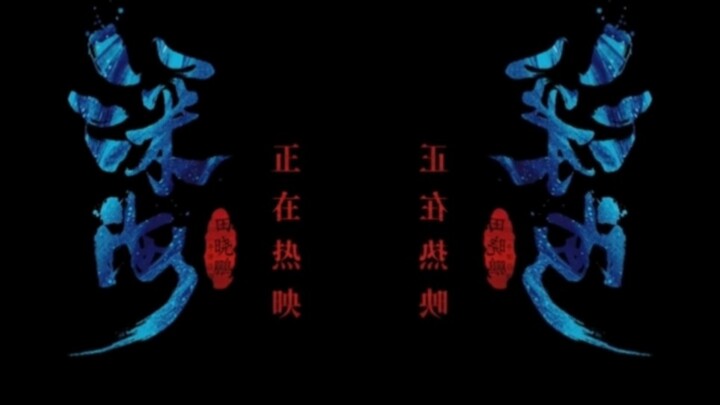 Another easter egg in the deep sea?