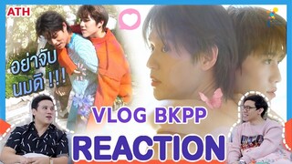 REACTION TV Shows EP.82 | VLOG | บิวกิ้น พีพี เค้าว่าถ่ายรูปกันเล่น ๆ จริงหรอ ? I ATHCHANNEL