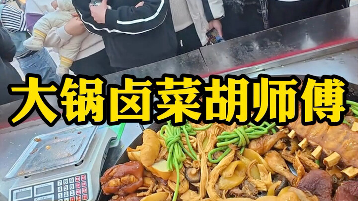 Slow-Cooked Braised Dishes in a Big Pot