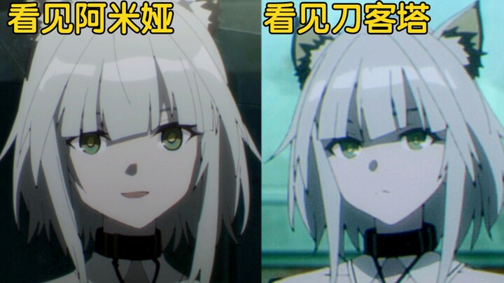 “老女人，看见阿米娅就一脸宠溺，看见我就一脸嫌弃”【明日方舟·黎明前奏】