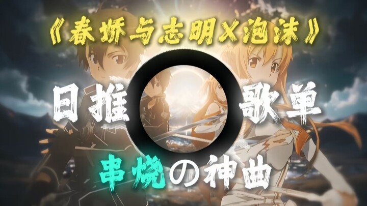 Love in a Puff x Bubble x Rashomon | "A medley of Chinese hits, will you start over again, young man