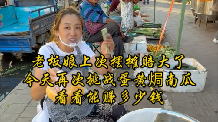 Last time the street stall ended in a big loss; today, the boss’s wife is taking on the challenge ag