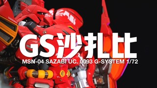 这不比匠沙更有味道【不素之作38】