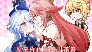 【原神动画】呦~这不是枫丹大明星芙宁娜嘛