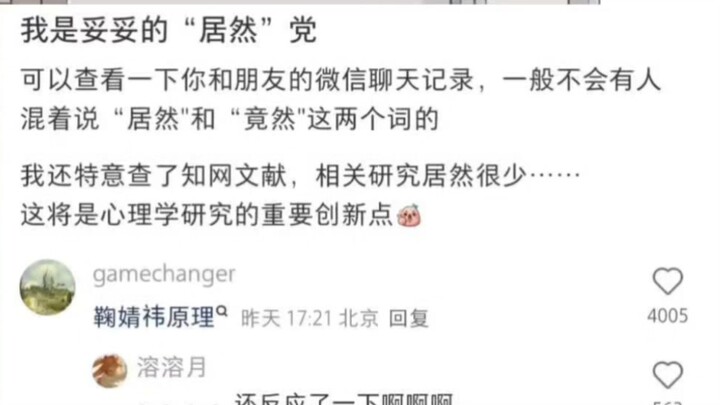 คนรอบตัวฉันล้วนเป็นสาย “ไม่น่าเชื่อเลย” ทั้งนั้น