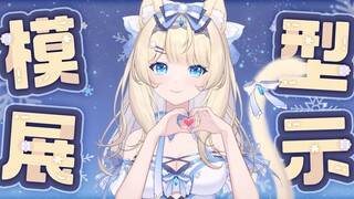 【Live2D模型展示】价值2万元的精致猫猫！优雅/甜美，选哪只？【FF14】