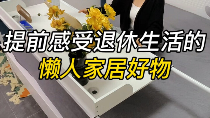 Things that let you preview retirement life—lazy home essentials