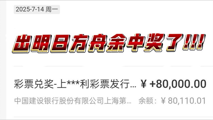 【不期而遇】出舟角色去漫展中了10w