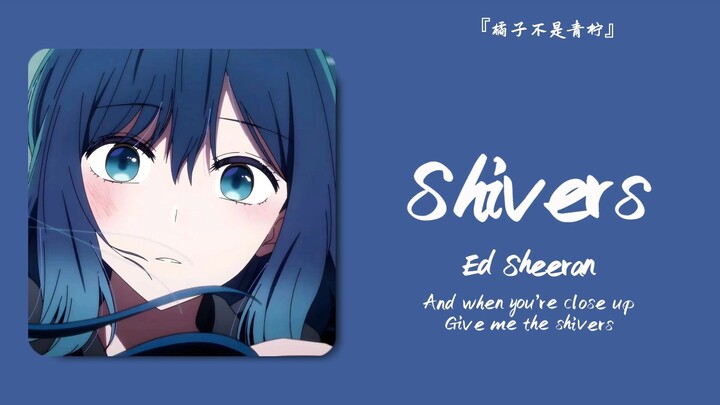 "You really are something, my Boss Huang" || "Shivers"