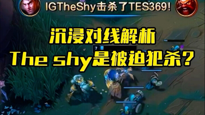 Analisis Rasional: Seberapa Tinggi Level TheShy Saat Ini?