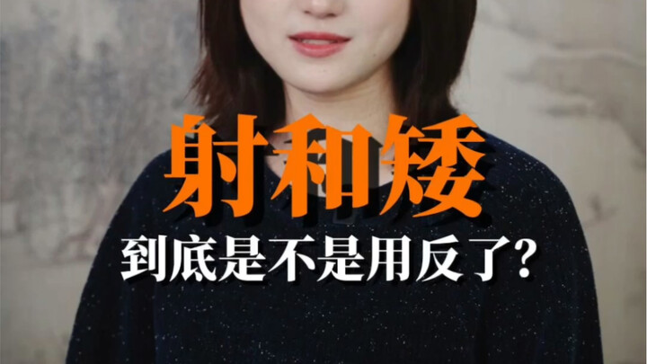 身长一寸为什么不是矮字？