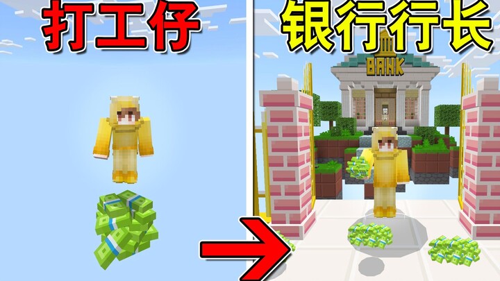 Surviving on Just One Yuan? Spending Big to Buy Islands—Spending My Entire Fortune to Acquire Bank I