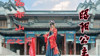 【凰儿】今日，本宫就要这大景天下，为我宣照而红！