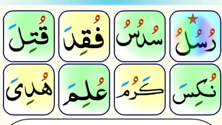 Lesson no (16)NOORANI QAIDA with English