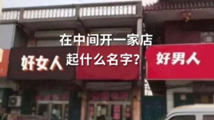 صور ميمات رملية مضحكة | كيف نختار الاسم المناسب للوسط؟