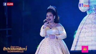 ปริญญาใจ - อังกอร์ ทิพวรรณ [สิปป์สองศิลป์ ศิลปินสินไซ]