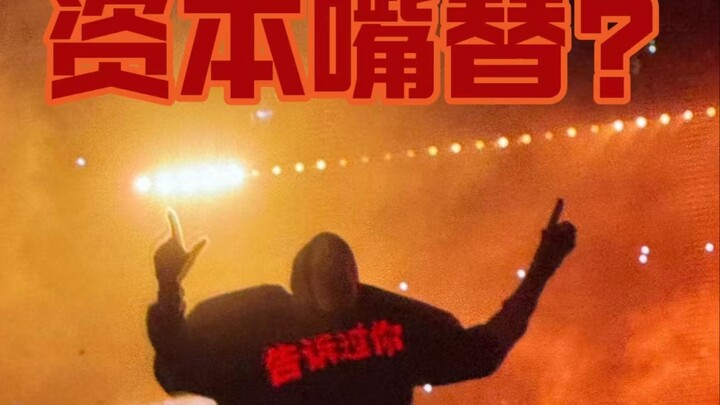 Kalau kamu nggak pergi, banyak yang mau? Balasan untuk video sebelumnya tentang pemberhentian Kanye 