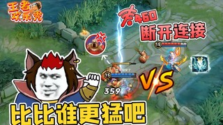 王者欢乐秀：一个挂机的后羿，让本就劣势的玄策雪上加霜！
