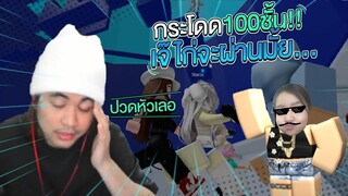 เล่นRobloxครั้งแรก