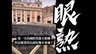 第一次来露天剧院，却无比的熟悉！！！【二次元整活】
