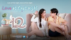 🇹🇭 LOVE AT FIRST NIGHT | EP 12 | TAGALOG