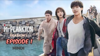 Mr. Plankton S1 Episode 1 HD NF Series [Hindi हिन्दी] (K-Drama)