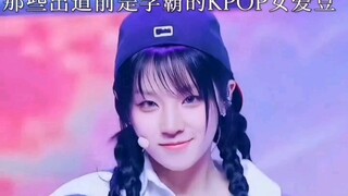 Những nữ thần tượng KPOP từng là học bá trước khi ra mắt