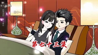 我警告你一次，好色可以，但要有分寸，别什么女人都碰 #原创动画 #二次元 #沙雕动画