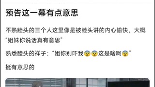 【MyGo】预告这一幕有点意思