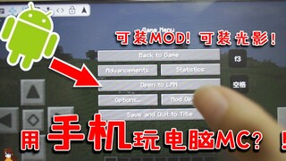 Minecraft: Running the Java Edition of MC on Android? I've even installed Forge and HD textures!