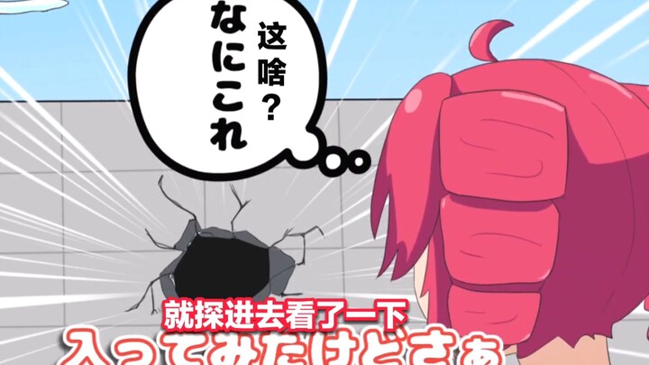 【熟肉】重音teto卡住了 作者：にしゃい 动画第四集
