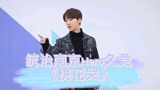 【Nanjing Hero Kuaijing】Ding Zeren, but dark meat