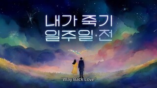 02 Way Back Love sub indo