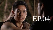 อตีตา 2559 EP.04