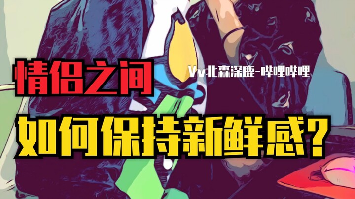 Couples in comics. | [Tutorial] How do couples keep the spark alive??