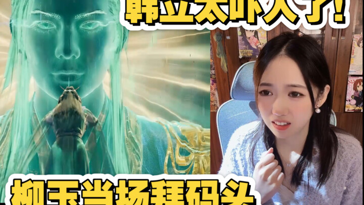 Bercerita tentang Kultivasi Orang Biasa, Han Li dengan Suara Iblis yang Menembus Telinga! Sangat men