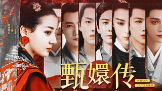 [Gender-Swapped Version of "Empresses in the Palace"] Family, who else gets it? "Empresses in the Pa