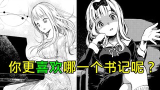 【辉夜大小姐】第2季动画大量删减？逐帧分析漫画到底和动画有什么不同！（第10集）