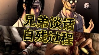 Percakapan rahasia Eren dan Zeke terungkap! Komik audio Jepang Attack on Titan