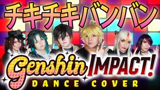 【Shiny Dreamers】「チキチキバンバン」 踊ってみた GENSHIN IMPACT COSPLAY DANCE COVER (Ft. Square One Cos and Cloud 9)