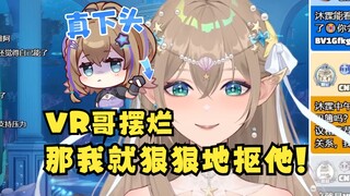 【沐霂】VR哥想摆烂？看我沐霂来压力他们😈不干活就狠狠地抠！反复的抠🥵牢沐玩挺大🥵