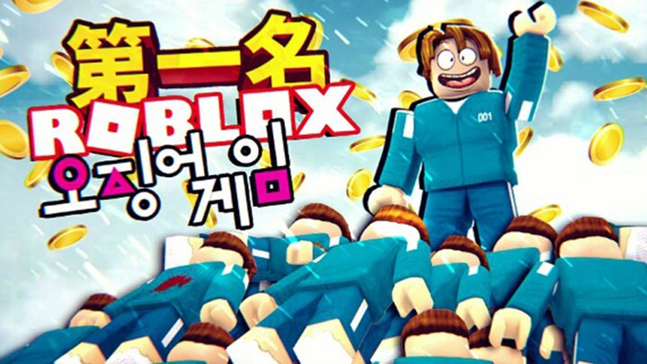 I actually came in first place in Squid Game! Our four-person team tackled challenges in the Roblox 