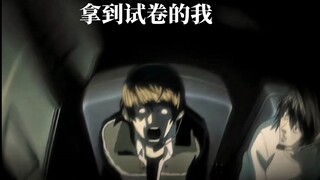 考前的我belike：