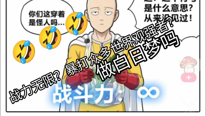 Dimensional Brawl: All the Wild Power Fantasies Born from “One Punch”