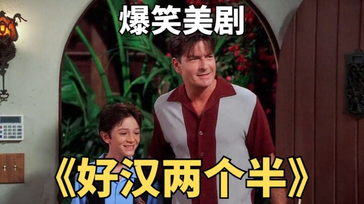 查لي يكتشف أن الطفل الموجود بجانب صديقته السابقة يشبهه كثيرًا. مسلسل أمريكي كوميدي ممتع للغاية "رجال 