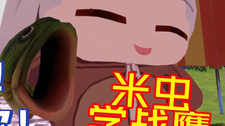 [Ninami Bug] If you don't listen, I'll poke you, poke you! Mi Bug War Eagle Imitation Show