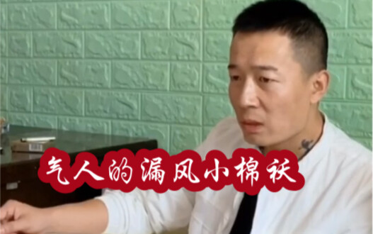 เสื้อหนาวบุใยฝ้ายกันลมที่น่าหงุดหงิด แต่ที่น่าหงุดหงิดกว่าคือมันรั่วทั้งสองตัวเลย!