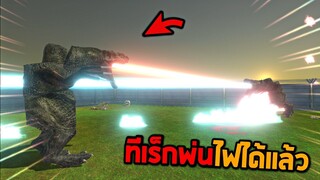 พระเจ้าทีเร็กสามารถพ่นไฟได้ !!  -  [ animal revolt battle simulator ]