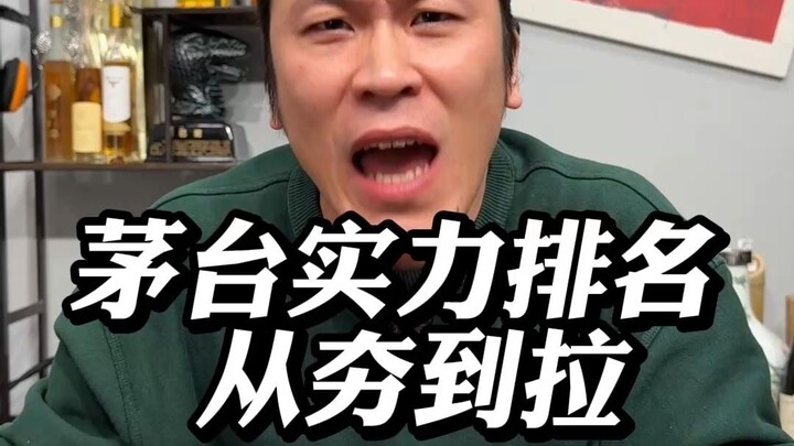 Xếp hạng sức mạnh của Moutai từ vững chắc đến yếu đuối