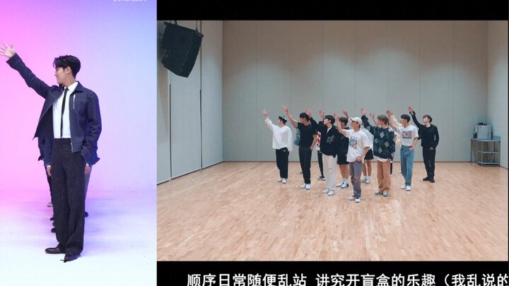 I know my teammates' parts but not much. Rock with you practice room vs relay dance seventeen
